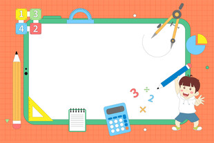 数学课计算器圆规铅笔学习工具