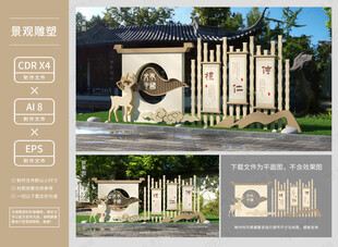 新中式传统雕塑造型