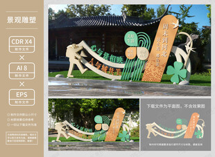 旅游城市景观小品