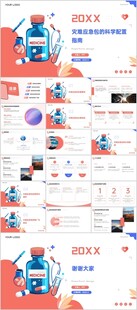 灾难应急包的科学配置指南