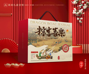 粽子包装 端午礼盒