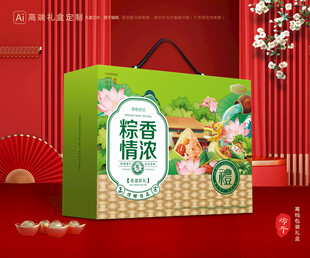 粽子包装 端午礼盒