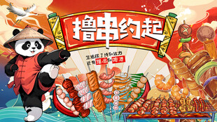 国潮烧烤店灯箱背景墙