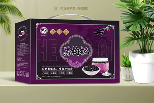黑枸杞包装