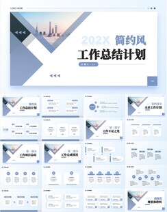 工作总结工作计划