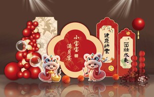 红色新中式卡通蛇宝宝满月宴背景