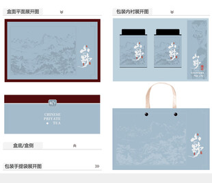 山野AI礼盒包装