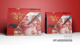 腊肉包装 平面图