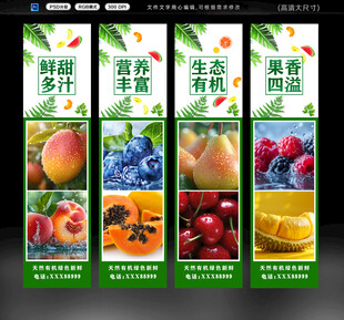 水果店广告
