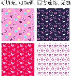 爱心图案 爱心花纹  爱心印花