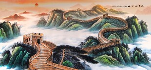 长城国画长城