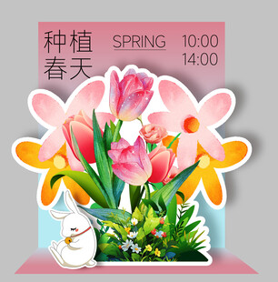 种植春天日常活动美陈展板