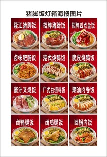 隆江猪脚饭