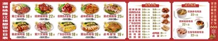 隆江猪脚饭菜单