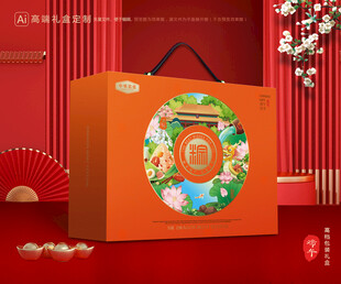 粽子包装 端午礼盒