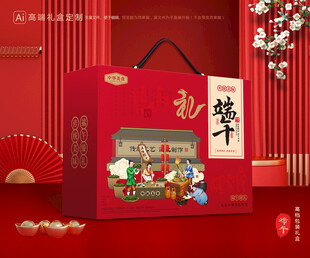 粽子包装 端午礼盒