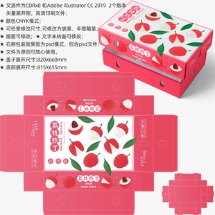 荔枝包装 水果盒子