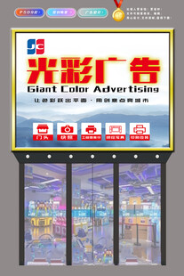 广告公司门头
