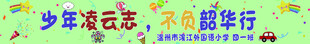 儿童节横幅