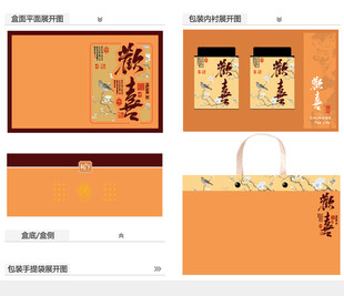 欢喜AI礼盒包装设计