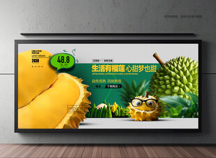 榴莲广告 