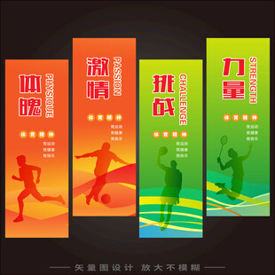 校园运动道旗
