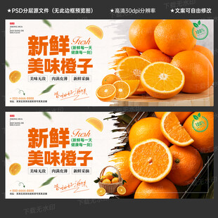橙子海报