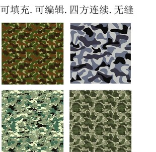 迷彩图案 四方连续迷彩