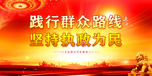 党建 