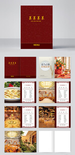 餐饮酒店菜谱画册