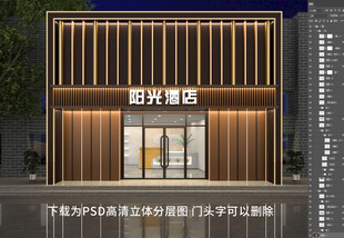 酒店门头招牌门头