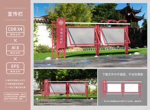 校园学校宣传栏