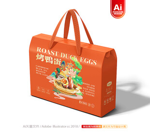 烤鸭蛋包装 咸鸭蛋礼盒