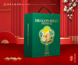 粽子包装 端午礼盒