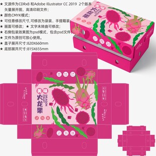 火龙果包装 水果盒子