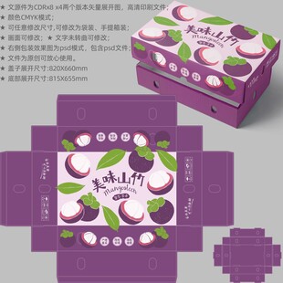 山竹礼盒 油麻竹包装