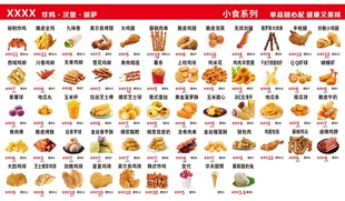 炸鸡脆皮炸鸡 快餐小吃点菜单