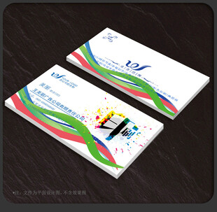 印刷名片