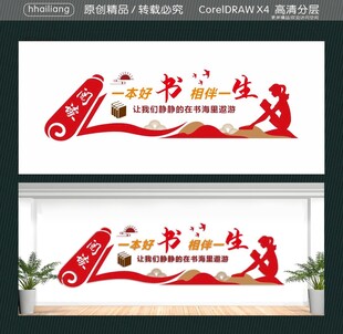 一本好书相伴一生