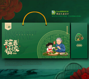 粽子包装 端午礼盒