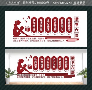 知读书好读书 乐读书共读书