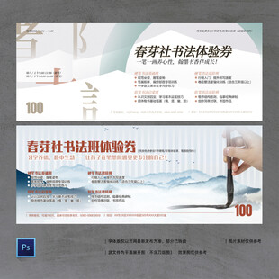 书法班体验券优惠券