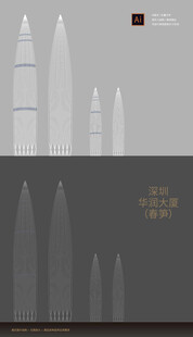 深圳华润大厦春笋矢量线稿手绘元