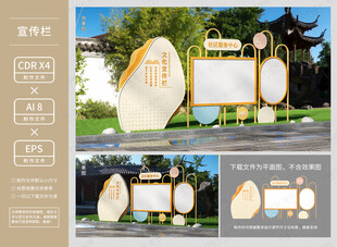 广场户外宣传栏