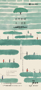 51劳动节