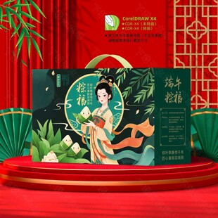 粽子礼盒