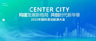 科技会议主画面