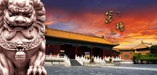 故宫古建筑故宫