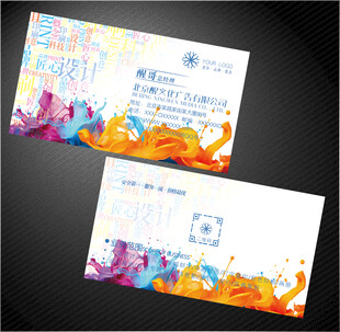 图文广告公司名片