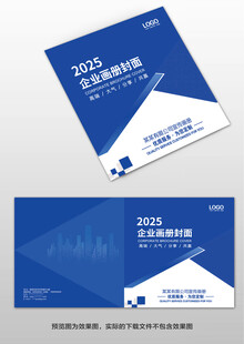 蓝色画册封面